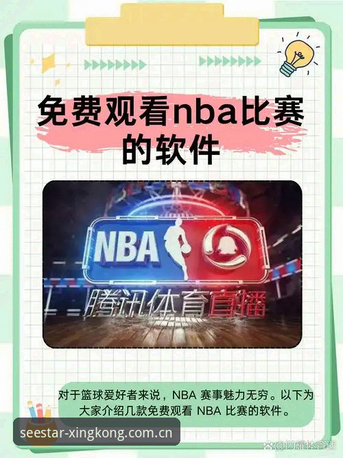 揭秘俯仰皆见同类直播APP推荐：一个普通球迷花了3天找到的替代方案